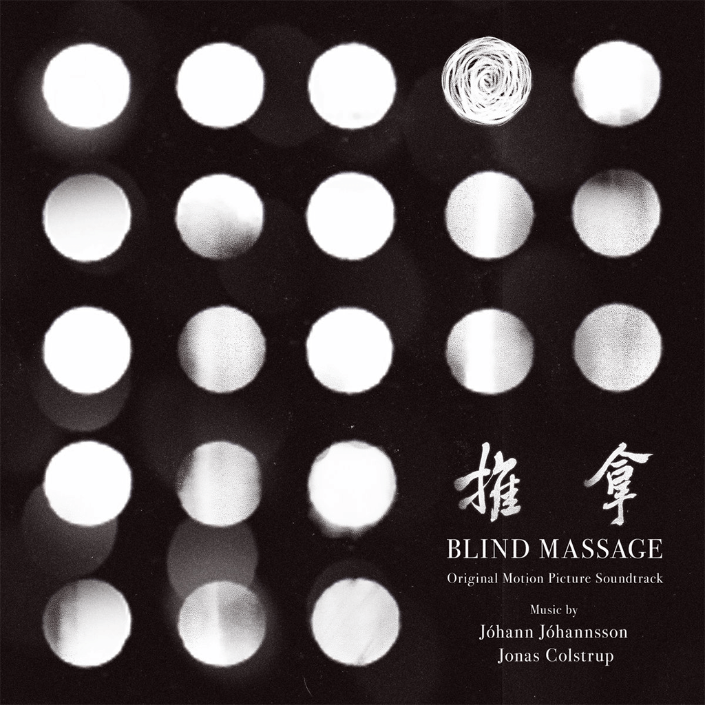 Blind Massage (Original Motion Picture Soundtrack) - CD