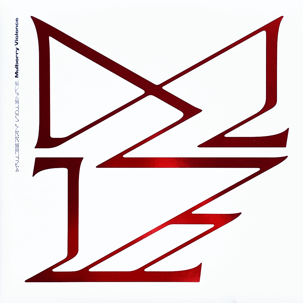 Trevor Powers - Mulberry Violence - 12" Vinyl